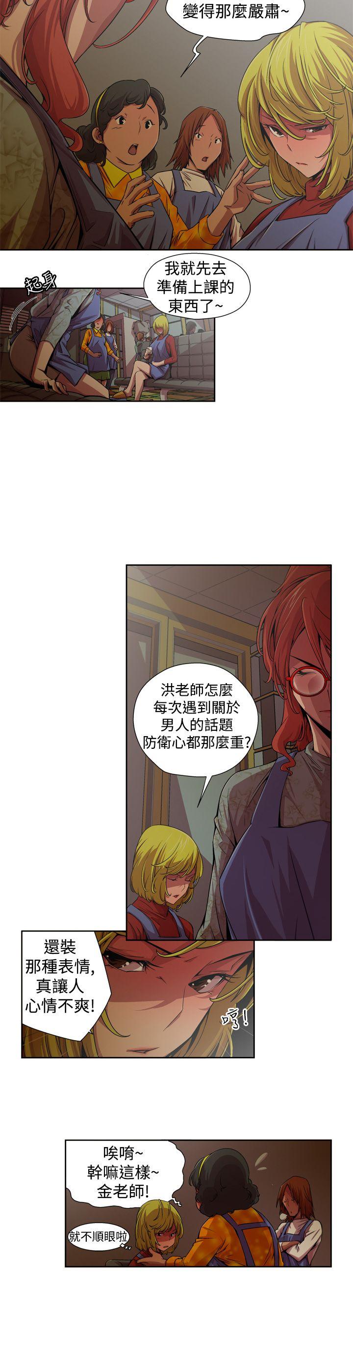 [韩国漫画] 捕猎母猪 爱情,熟女人妻,巨乳大奶#[14P]-6