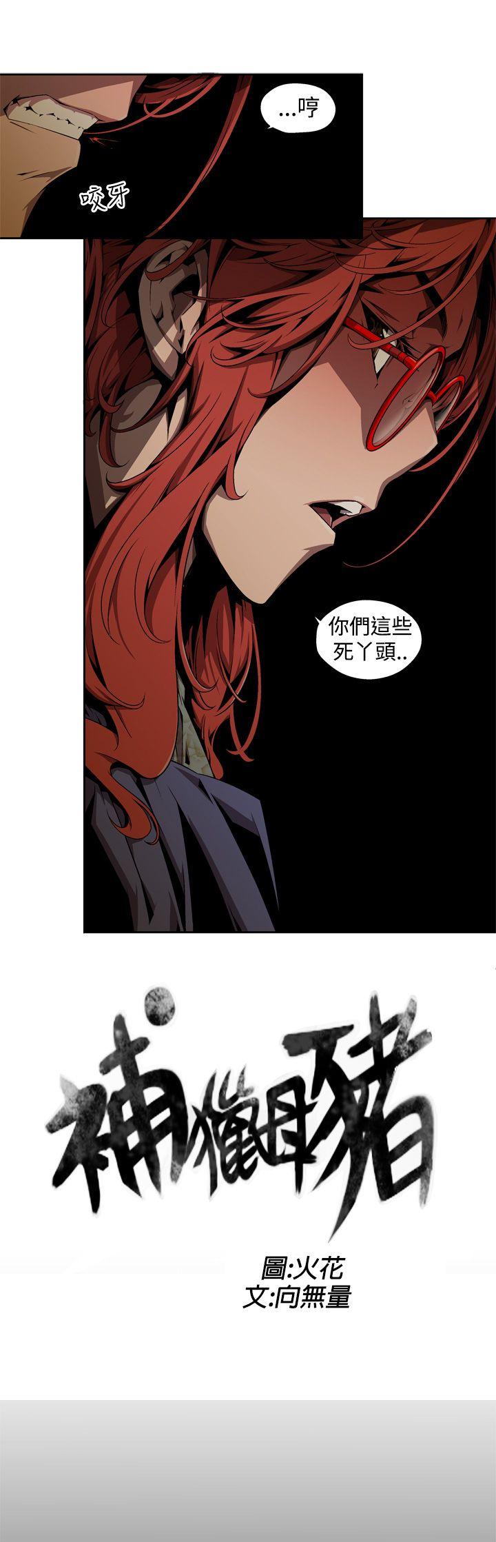 [韩国漫画] 捕猎母猪 爱情,熟女人妻,巨乳大奶#[14P]-7