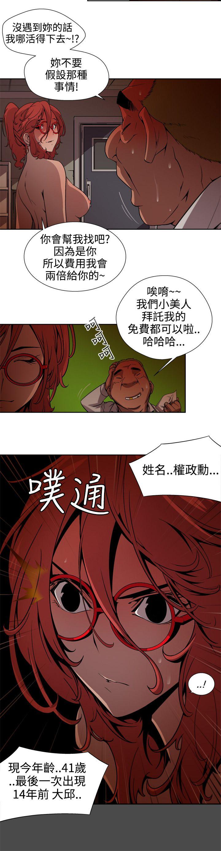 [韩国漫画] 捕猎母猪 爱情,熟女人妻,巨乳大奶#[14P]-10