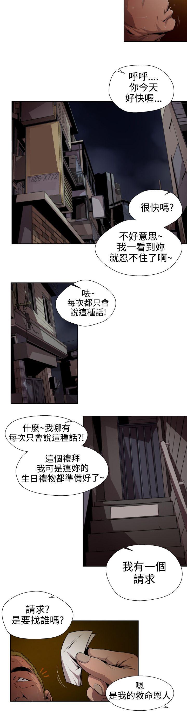 [韩国漫画] 捕猎母猪 爱情,熟女人妻,巨乳大奶#[14P]-8