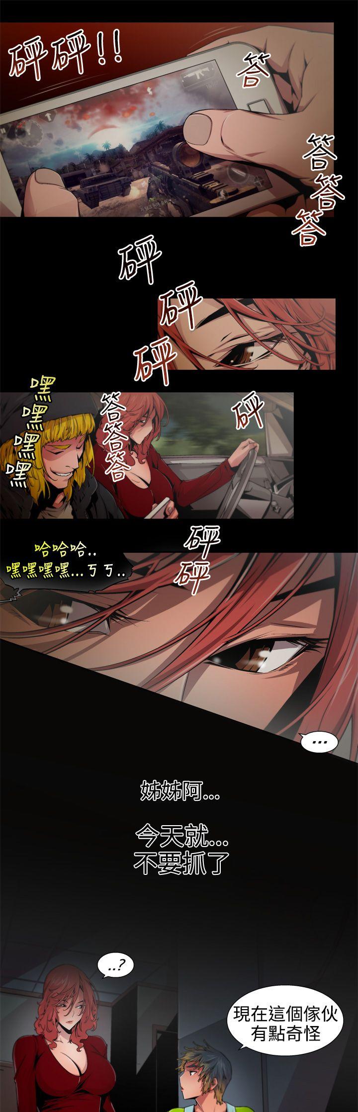 [韩国漫画] 捕猎母猪 爱情,熟女人妻,巨乳大奶#[14P]-1