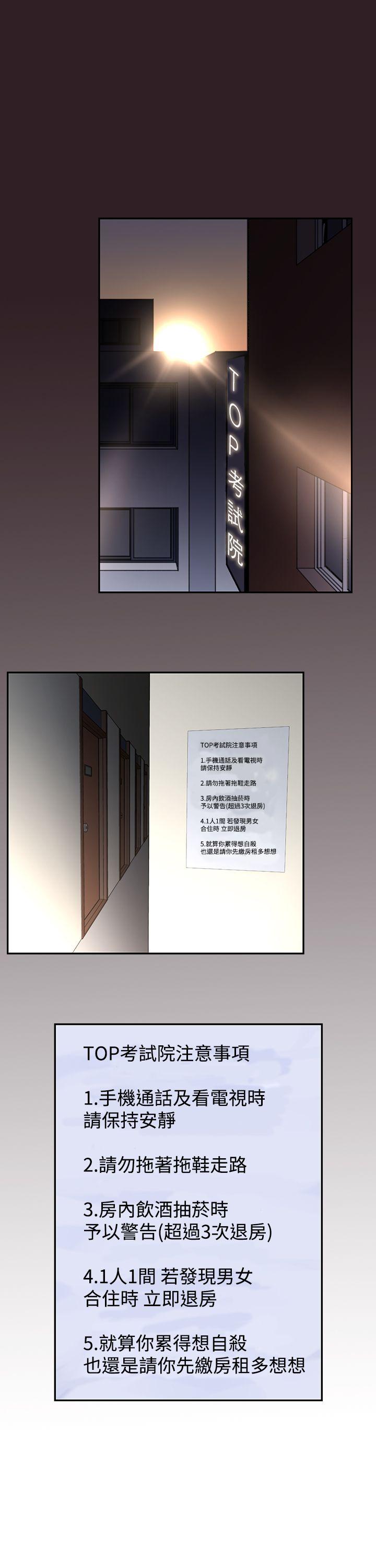 [韩国漫画] 他的那裏 剧情,巨乳大奶#[26P]-1