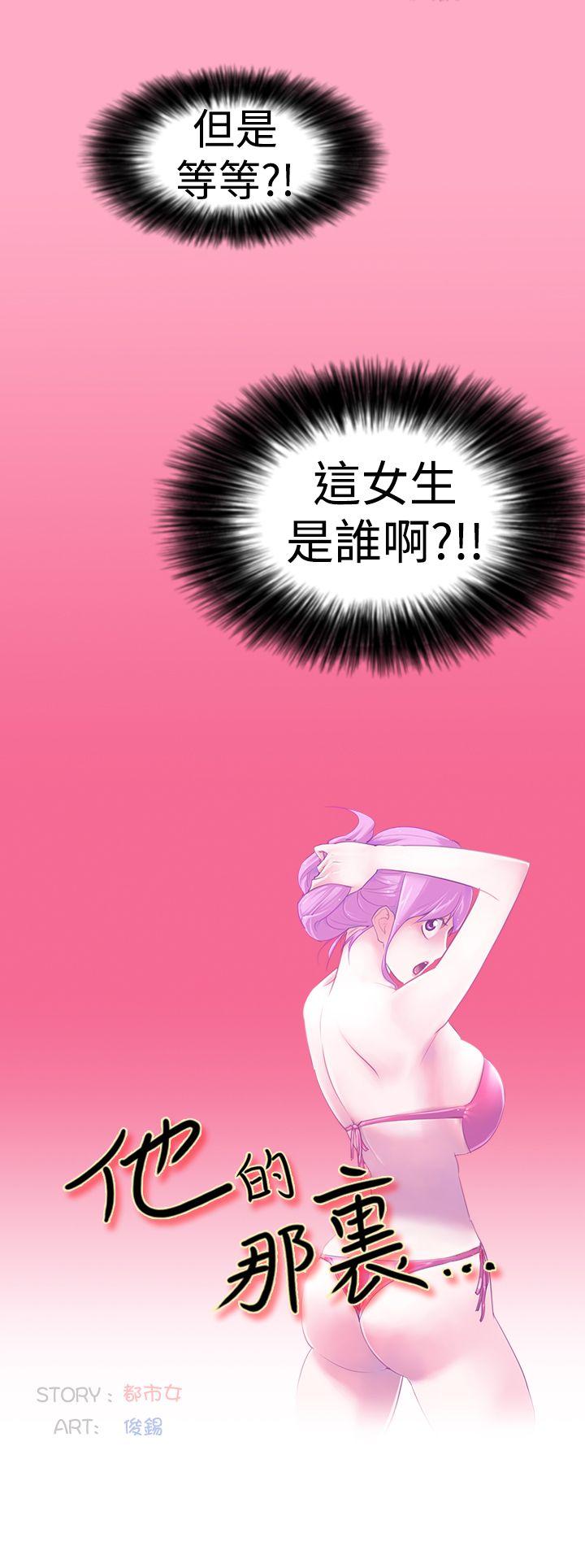 [韩国漫画] 他的那裏 剧情,巨乳大奶#[26P]-11