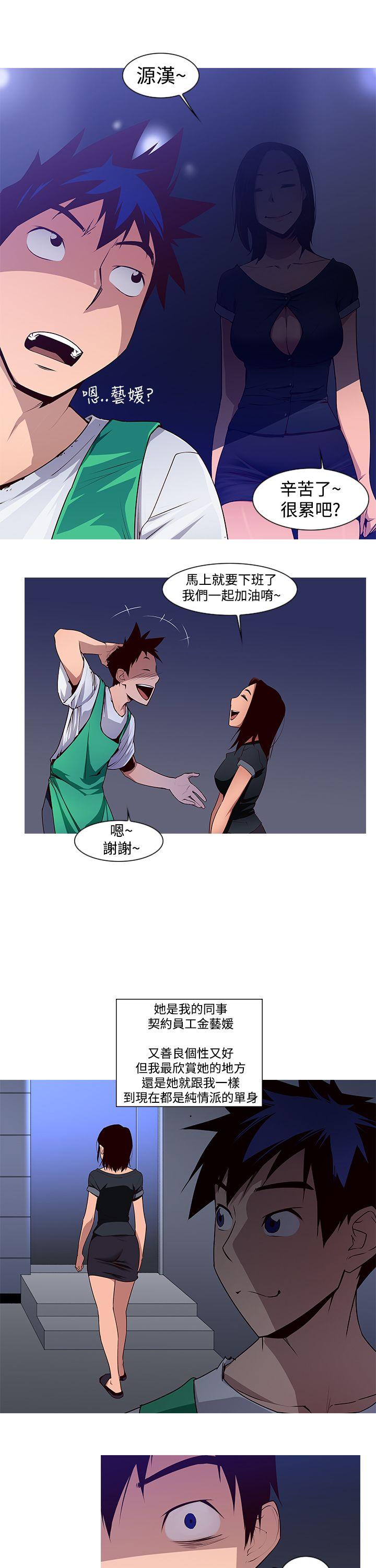 [韩国漫画] 他的那裏 剧情,巨乳大奶#[26P]-20