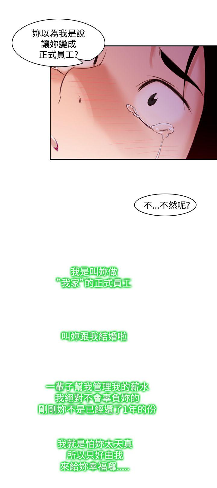 [韩国漫画] 他的那裏 剧情,巨乳大奶#[28P]-20
