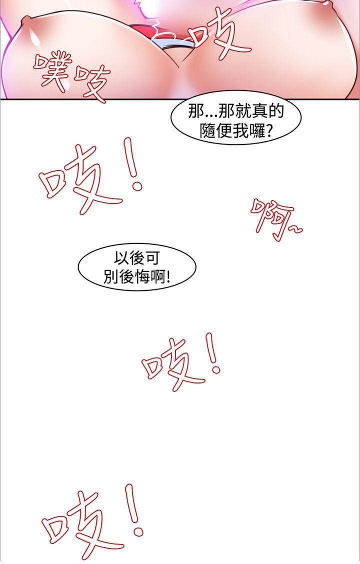 [韩国漫画] 他的那裏 剧情,巨乳大奶#[29P]-2