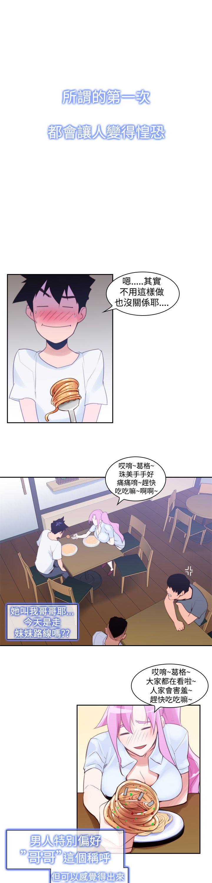 [韩国漫画] 他的那裏 剧情,巨乳大奶#[24P]-1