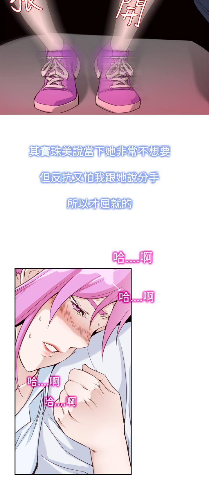 [韩国漫画] 他的那裏 剧情,巨乳大奶#[24P]-16