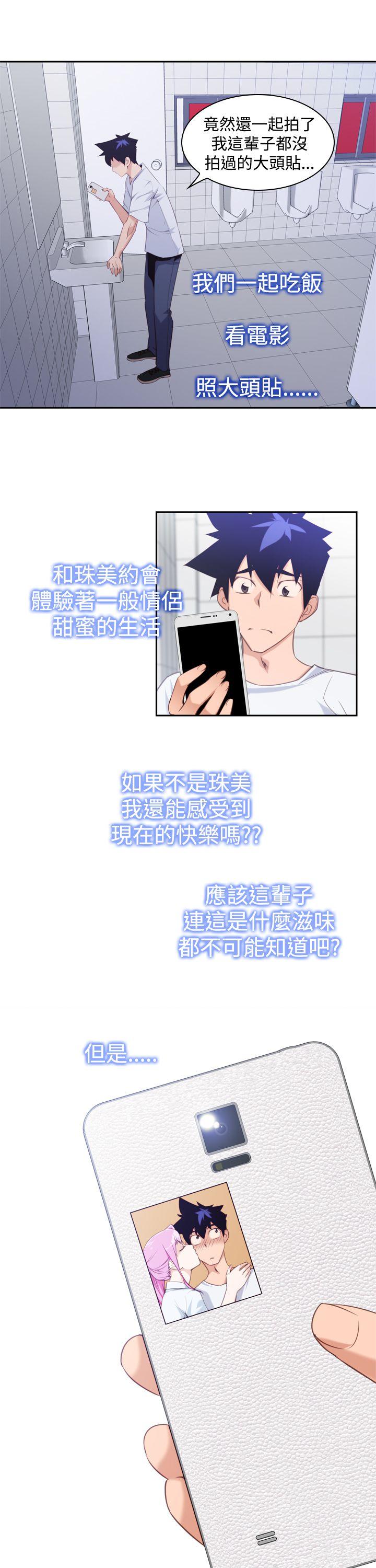 [韩国漫画] 他的那裏 剧情,巨乳大奶#[24P]-19