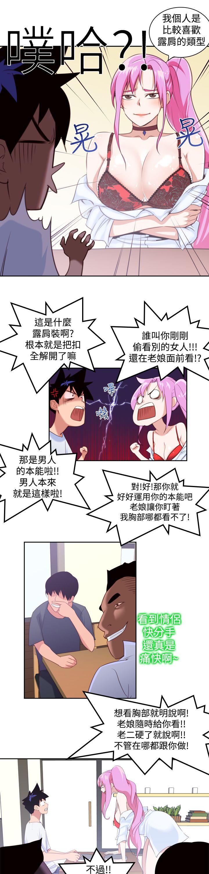 [韩国漫画] 他的那裏 剧情,巨乳大奶#[24P]-7