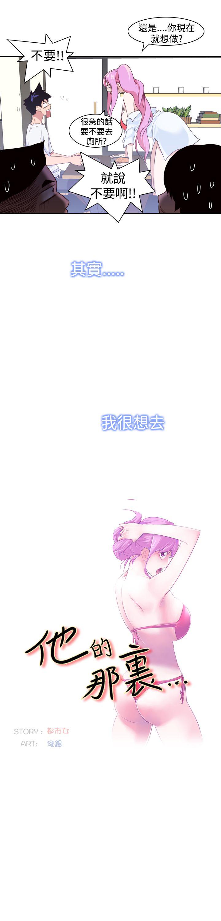 [韩国漫画] 他的那裏 剧情,巨乳大奶#[24P]-9