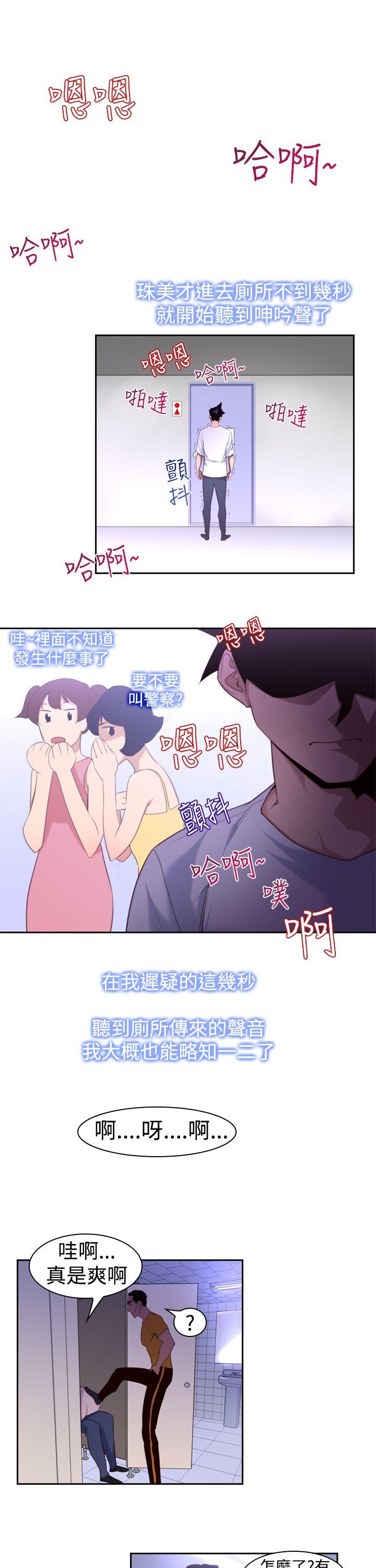[韩国漫画] 他的那裏 剧情,巨乳大奶#[21P]-7