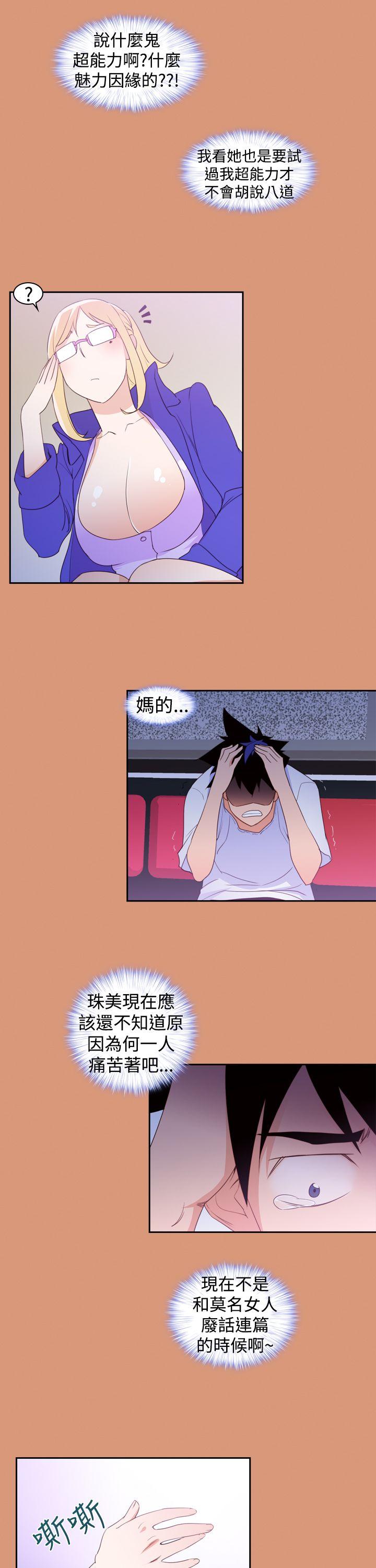 [韩国漫画] 他的那裏 剧情,巨乳大奶#[24P]-13