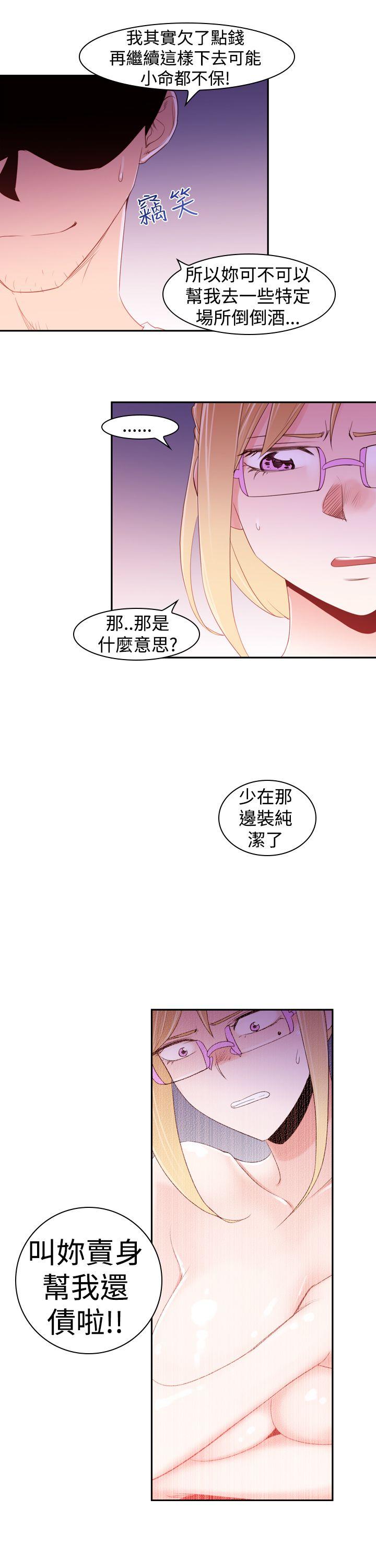 [韩国漫画] 他的那裏 剧情,巨乳大奶#[36P]-21