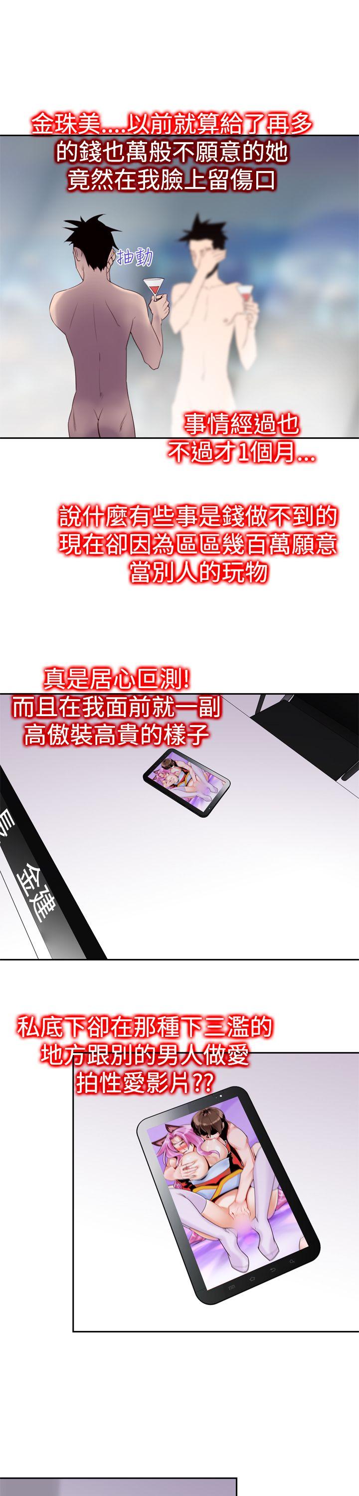 [韩国漫画] 他的那裏 剧情,巨乳大奶#[39P]-11