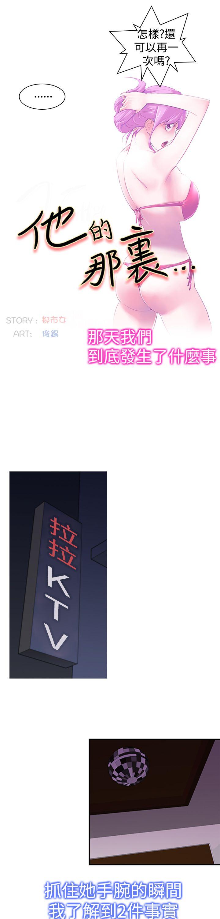 [韩国漫画] 他的那裏 剧情,巨乳大奶#[39P]-15