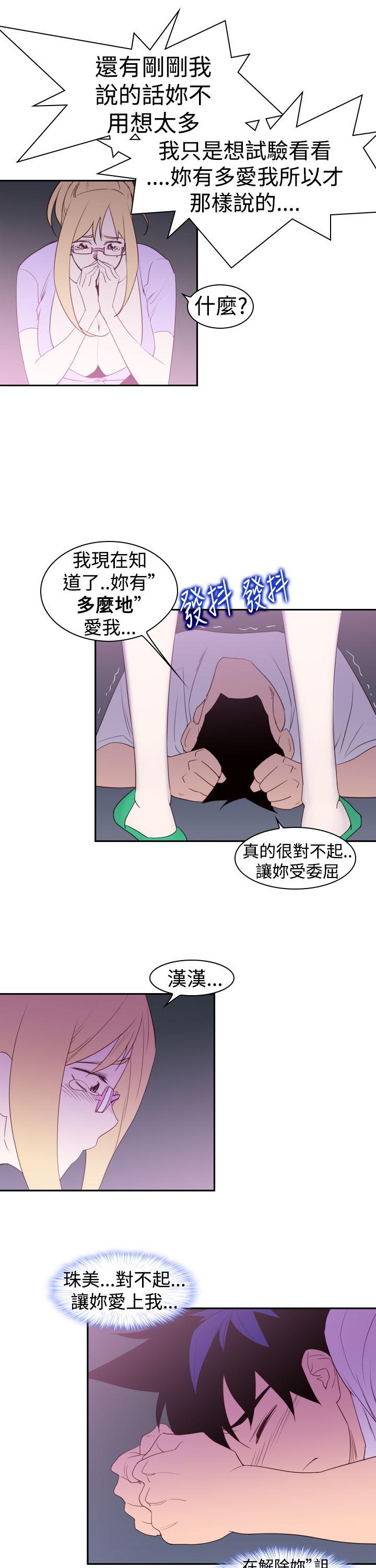 [韩国漫画] 他的那裏 剧情,巨乳大奶#[39P]-19