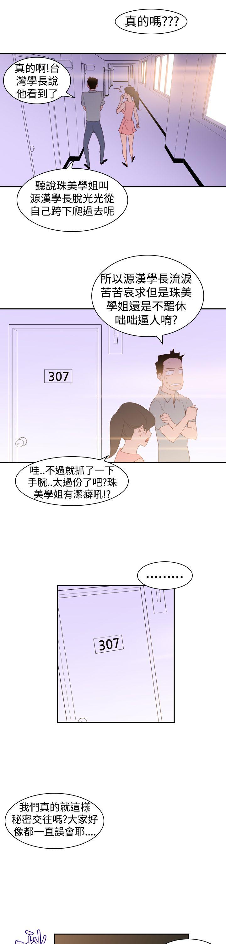 [韩国漫画] 他的那裏 剧情,巨乳大奶#[39P]-25
