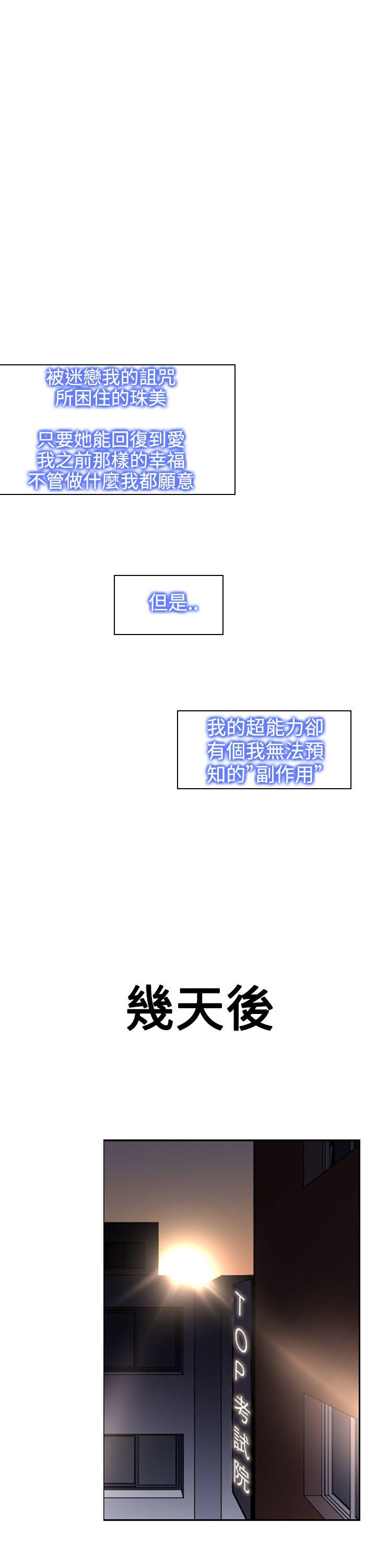 [韩国漫画] 他的那裏 剧情,巨乳大奶#[39P]-33