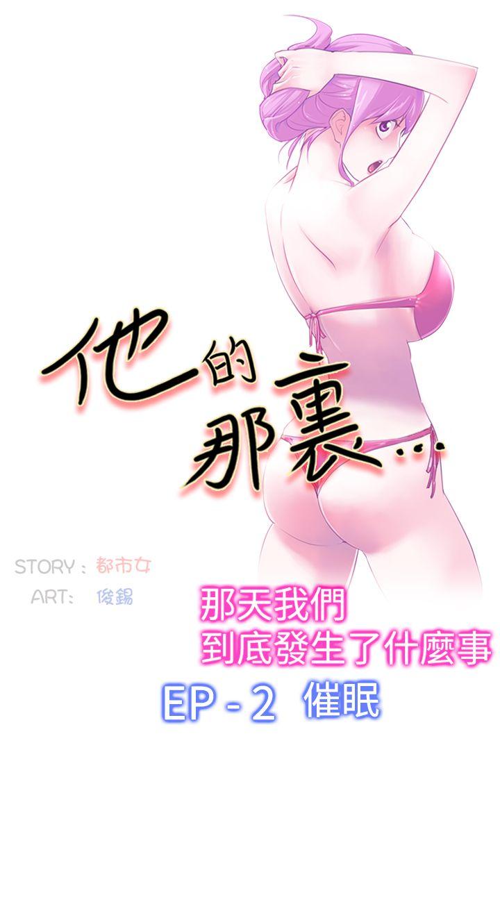 [韩国漫画] 他的那裏 剧情,巨乳大奶#[25P]-6