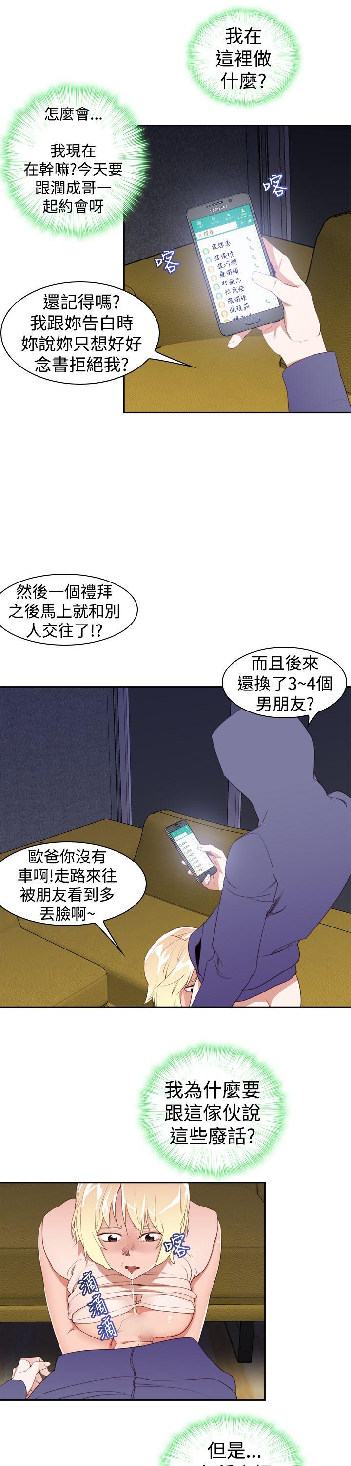 [韩国漫画] 他的那裏 剧情,巨乳大奶#[25P]-7