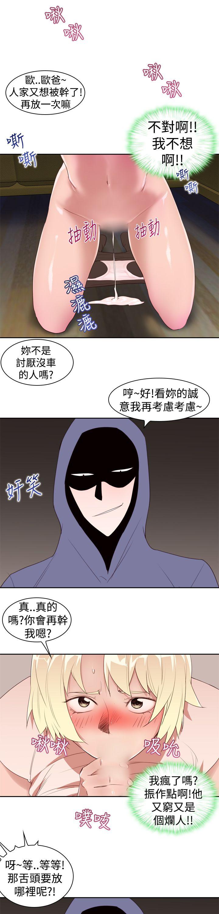 [韩国漫画] 他的那裏 剧情,巨乳大奶#[25P]-9