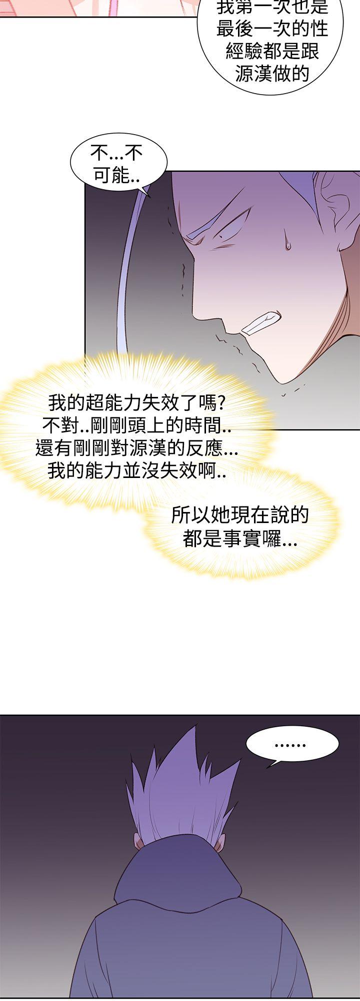 [韩国漫画] 他的那裏 剧情,巨乳大奶#[23P]-16