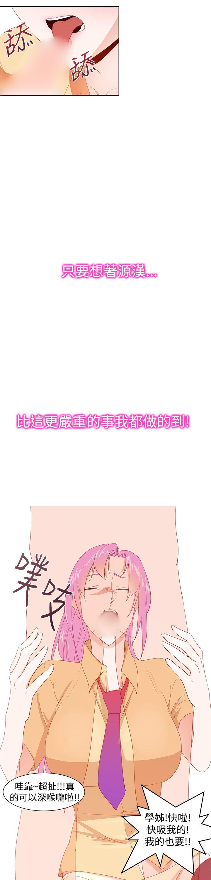 [韩国漫画] 他的那裏 剧情,巨乳大奶#[33P]-15