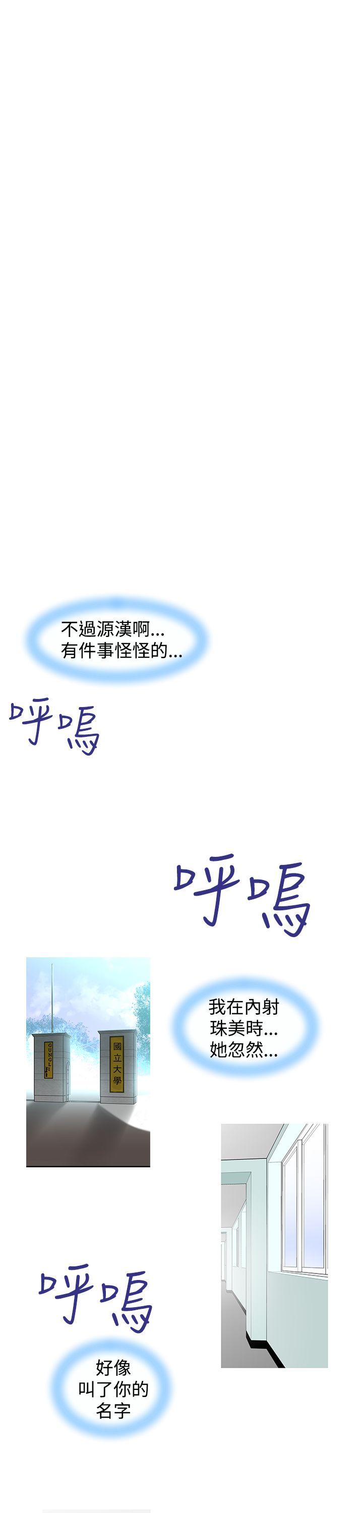 [韩国漫画] 他的那裏 剧情,巨乳大奶#[33P]-29