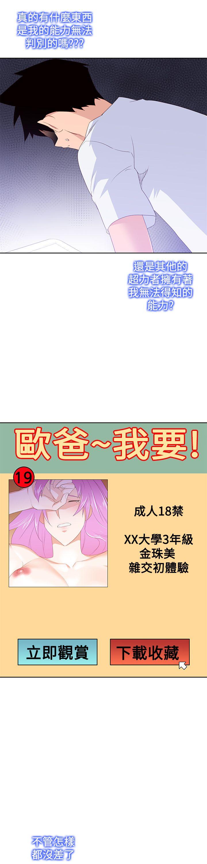 [韩国漫画] 他的那裏 剧情,巨乳大奶#[33P]-3