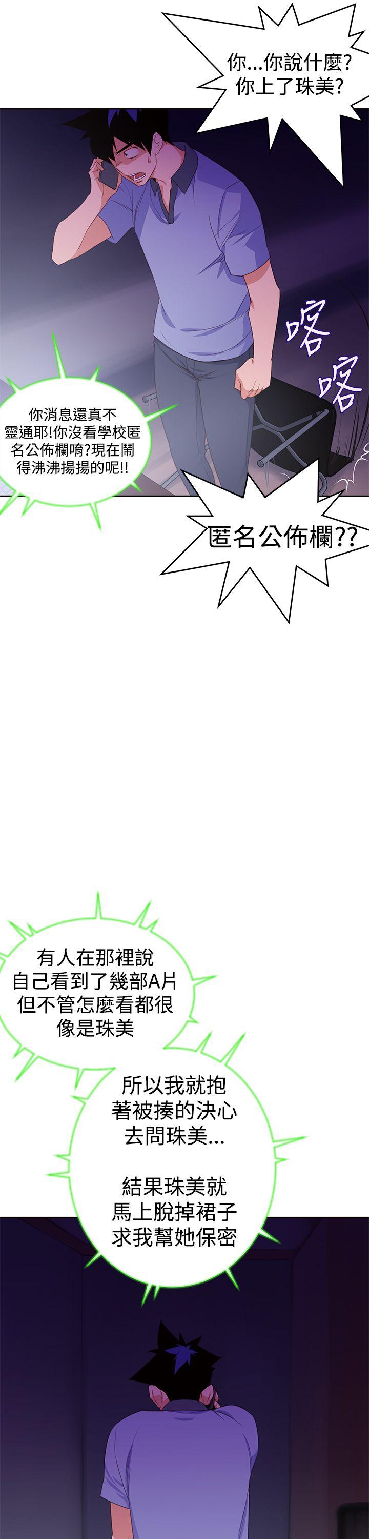 [韩国漫画] 他的那裏 剧情,巨乳大奶#[33P]-7