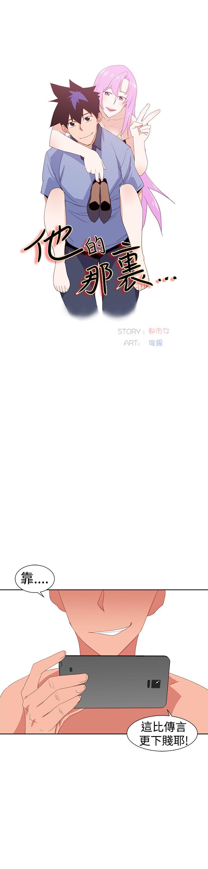 [韩国漫画] 他的那裏 剧情,巨乳大奶#[29P]-9