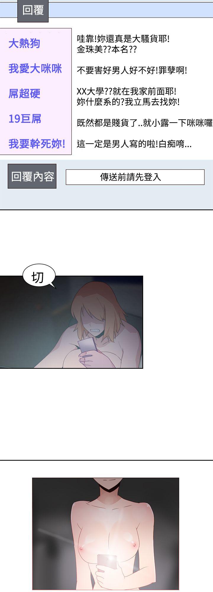 [韩国漫画] 他的那裏 剧情,巨乳大奶#[31P]-20