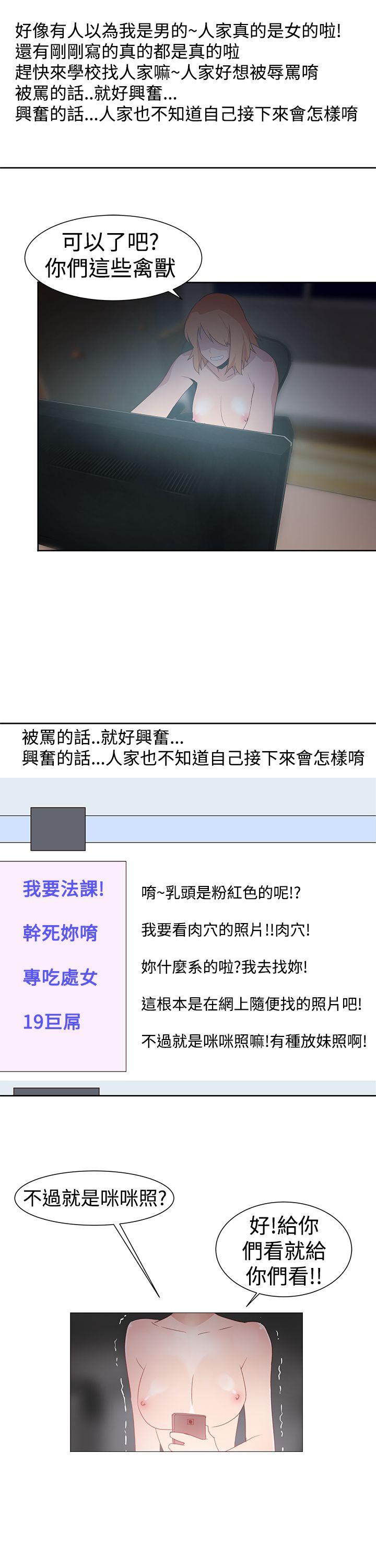 [韩国漫画] 他的那裏 剧情,巨乳大奶#[31P]-21