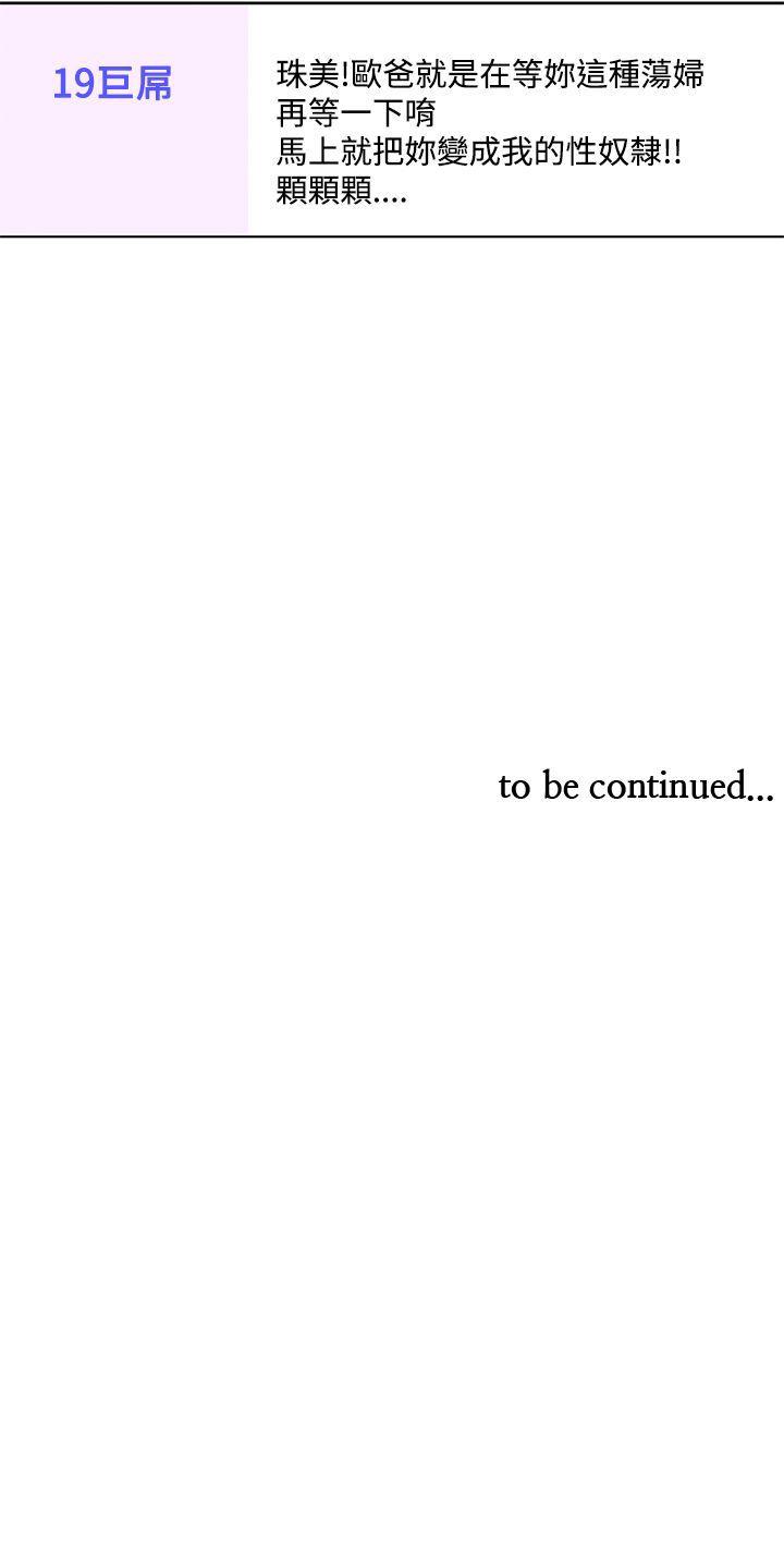 [韩国漫画] 他的那裏 剧情,巨乳大奶#[31P]-31