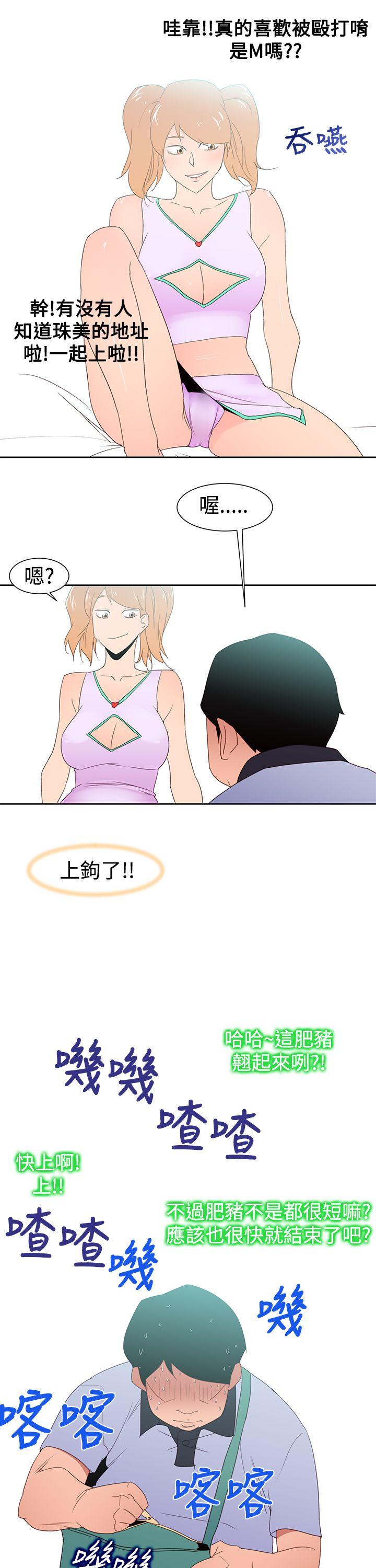 [韩国漫画] 他的那裏 剧情,巨乳大奶#[29P]-17