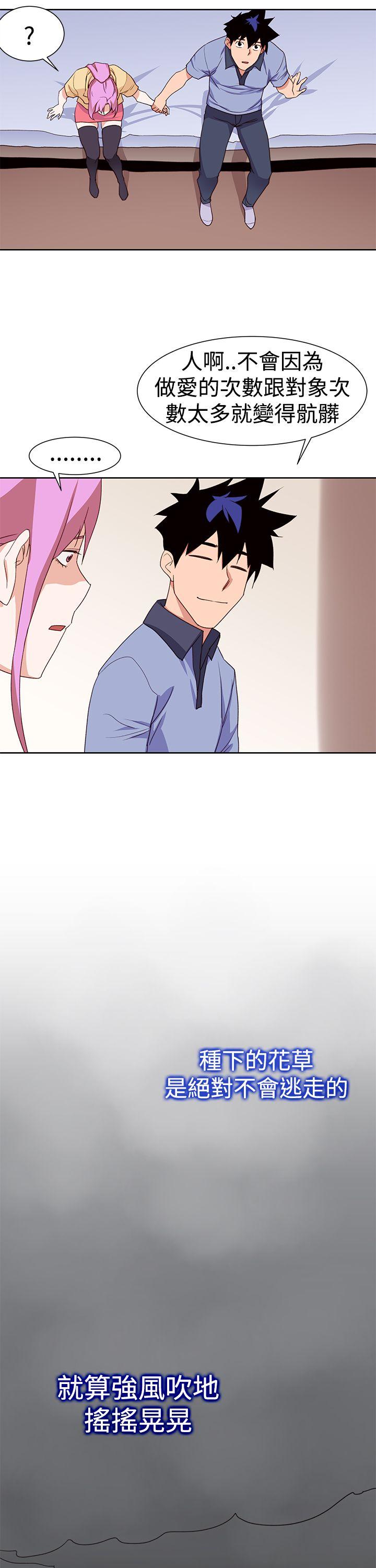 [韩国漫画] 他的那裏 剧情,巨乳大奶#[23P]-13