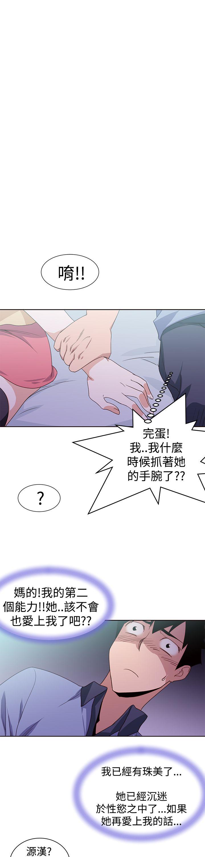 [韩国漫画] 他的那裏 剧情,巨乳大奶#[23P]-17