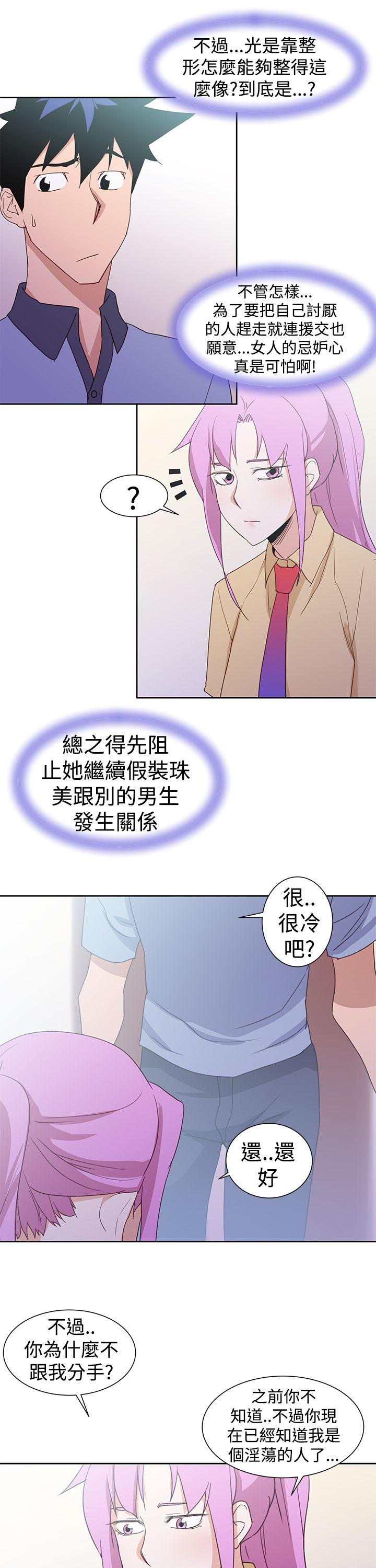 [韩国漫画] 他的那裏 剧情,巨乳大奶#[23P]-9