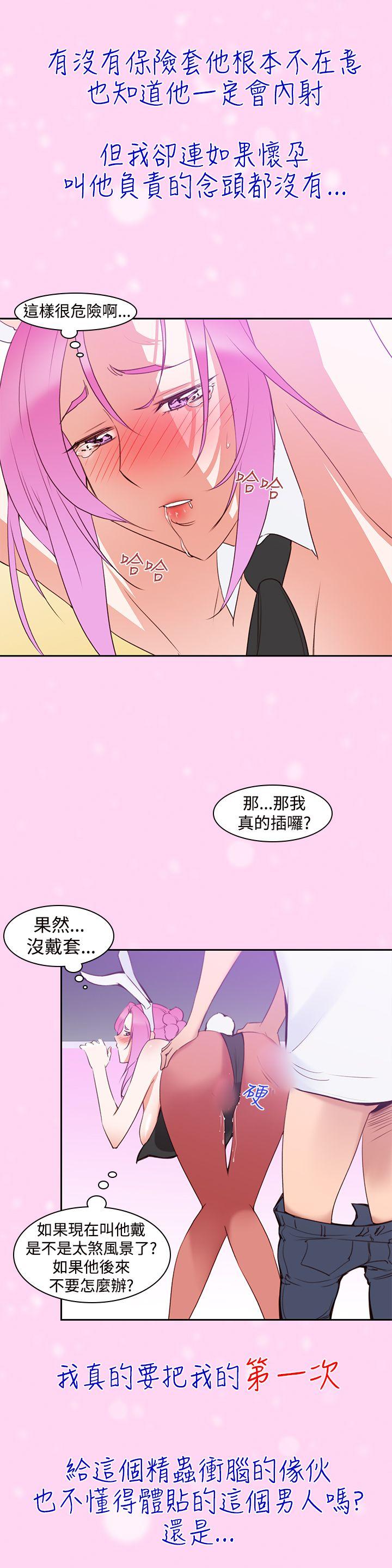 [韩国漫画] 他的那裏 剧情,巨乳大奶#[25P]-13
