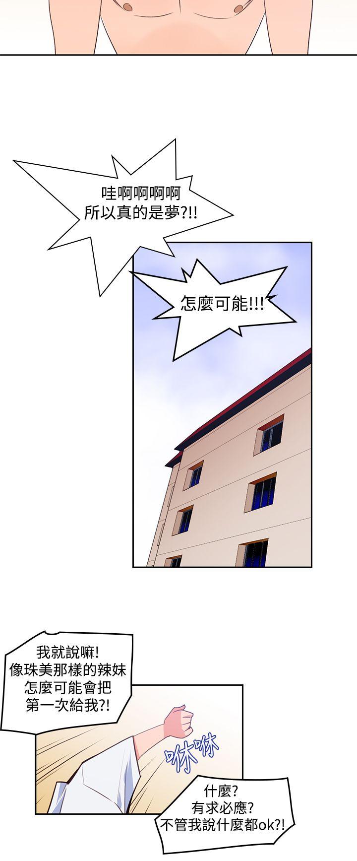 [韩国漫画] 他的那裏 剧情,巨乳大奶#[25P]-23