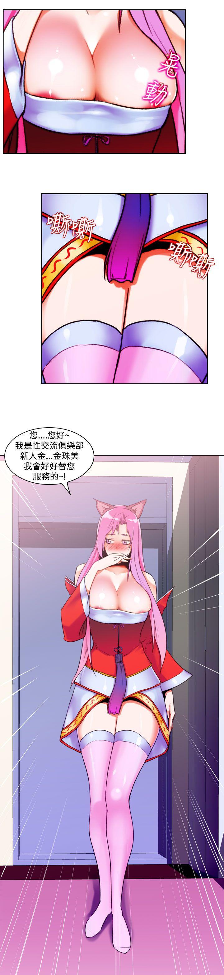[韩国漫画] 他的那裏 剧情,巨乳大奶#[24P]-15