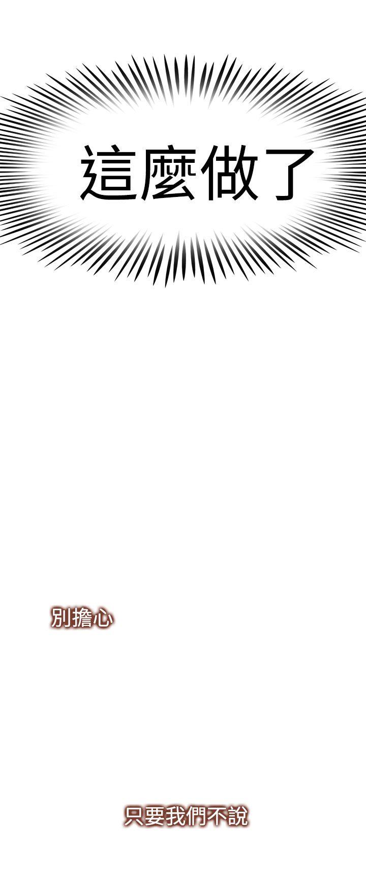 [韩国漫画] 他的那裏 剧情,巨乳大奶#[24P]-22