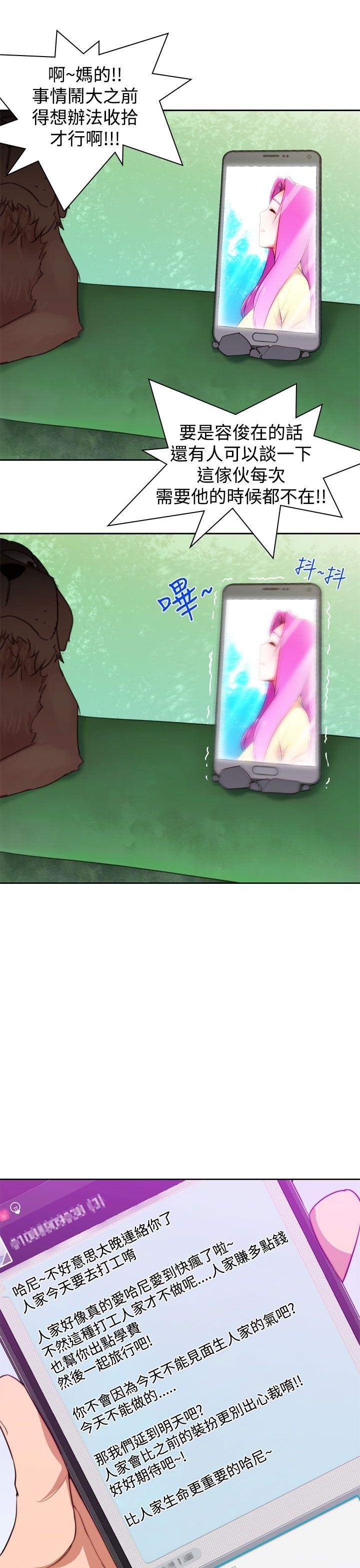 [韩国漫画] 他的那裏 剧情,巨乳大奶#[24P]-9