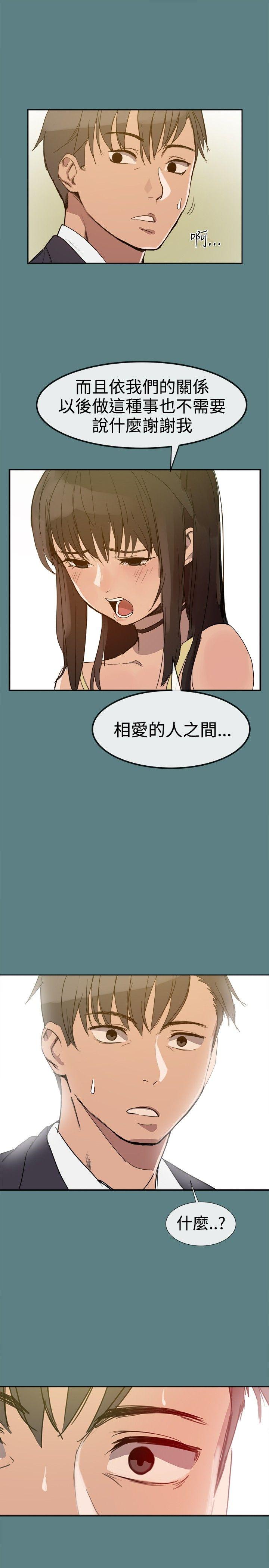 [韩国漫画] 帮派女婿 爱情,巨乳大奶#[29P]-10