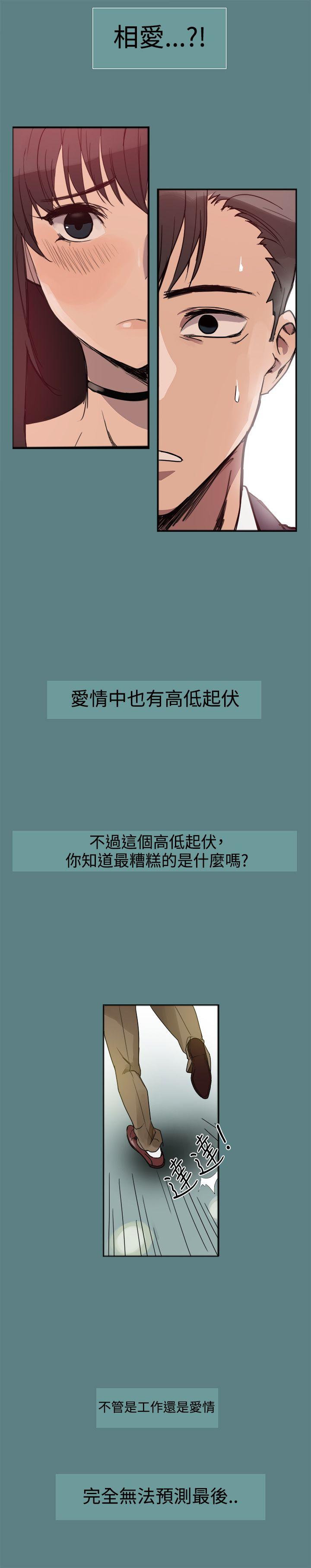 [韩国漫画] 帮派女婿 爱情,巨乳大奶#[29P]-12