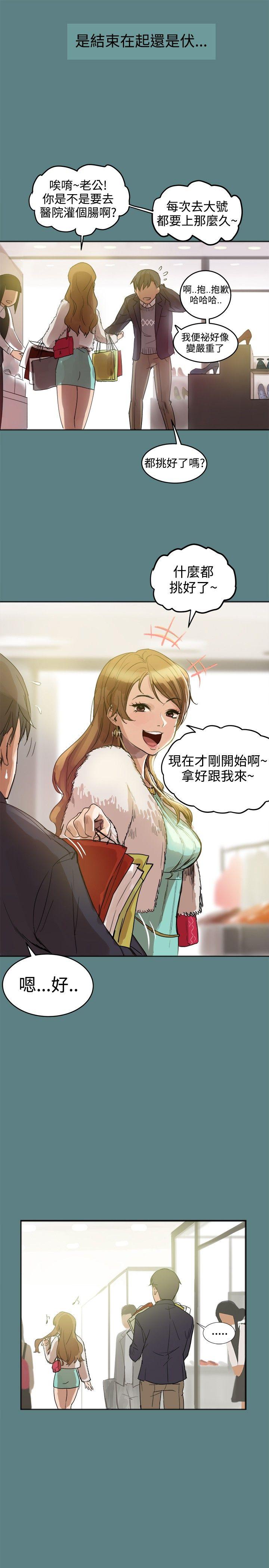 [韩国漫画] 帮派女婿 爱情,巨乳大奶#[29P]-13