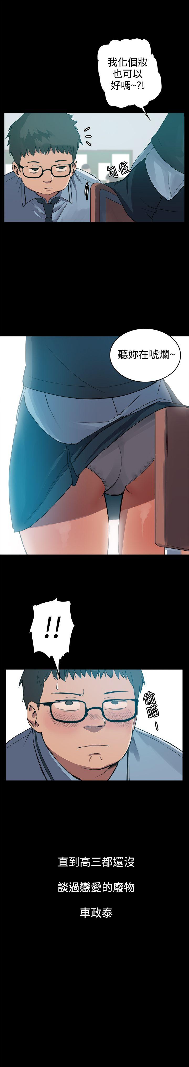 [韩国漫画] 帮派女婿 爱情,巨乳大奶#[29P]-20