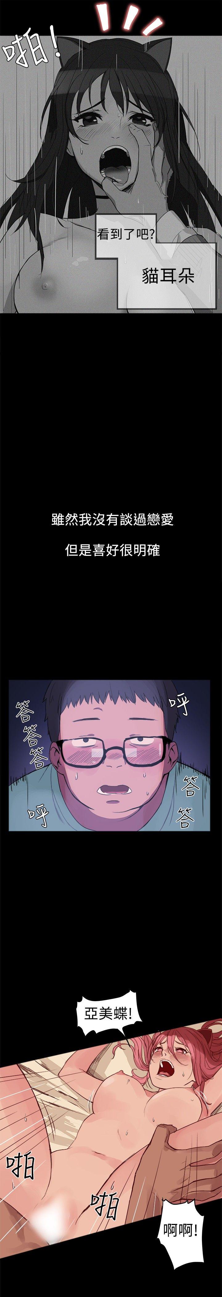 [韩国漫画] 帮派女婿 爱情,巨乳大奶#[29P]-24