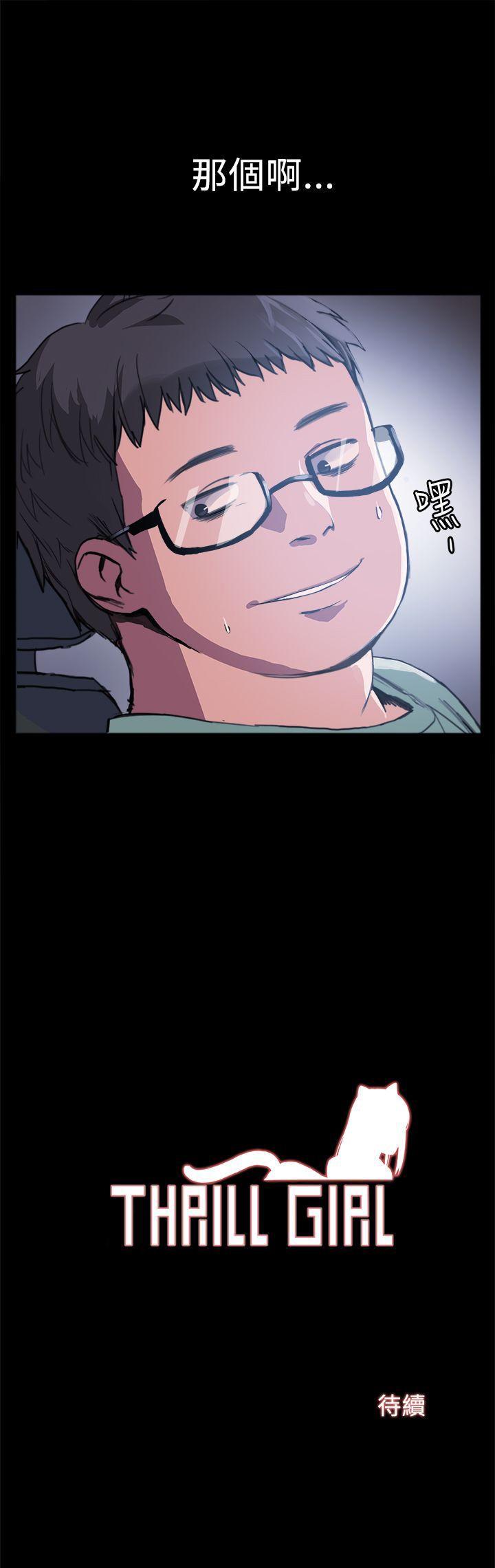 [韩国漫画] 帮派女婿 爱情,巨乳大奶#[29P]-29